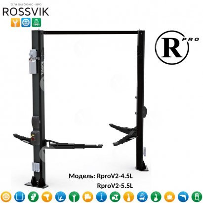 Двухстоечный подъемник г/п 5,5т ROSSVIK