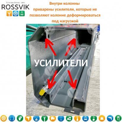 Двухстоечный подъемник г/п 5,5т ROSSVIK