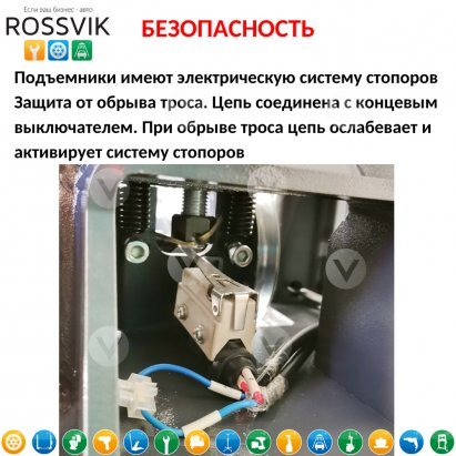 Двухстоечный подъемник г/п 4т ROSSVIK
