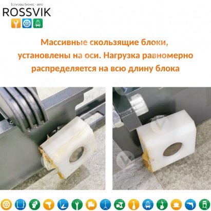 Двухстоечный подъемник г/п 4т ROSSVIK
